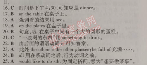 2014年5年中考3年模擬初中英語(yǔ)七年級(jí)下冊(cè)人教版 單元檢測(cè)