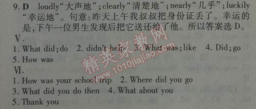 2014年5年中考3年模擬初中英語(yǔ)七年級(jí)下冊(cè)人教版 11單元