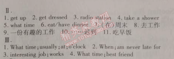 2014年5年中考3年模擬初中英語七年級(jí)下冊(cè)人教版 2單元