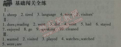 2014年5年中考3年模擬初中英語(yǔ)七年級(jí)下冊(cè)人教版 12單元