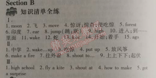 2014年5年中考3年模擬初中英語(yǔ)七年級(jí)下冊(cè)人教版 12單元