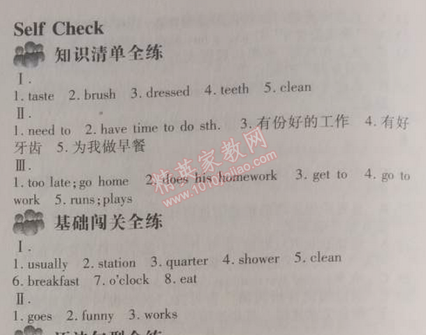 2014年5年中考3年模擬初中英語七年級(jí)下冊(cè)人教版 2單元