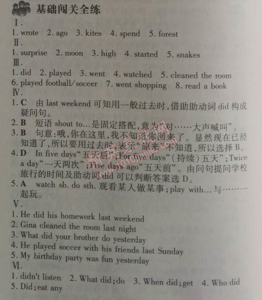 2014年5年中考3年模擬初中英語(yǔ)七年級(jí)下冊(cè)人教版 12單元