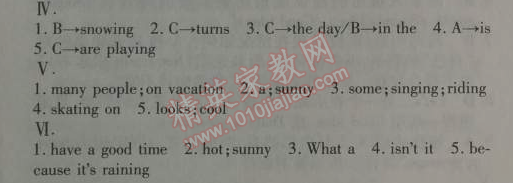 2014年5年中考3年模擬初中英語七年級下冊人教版 7單元