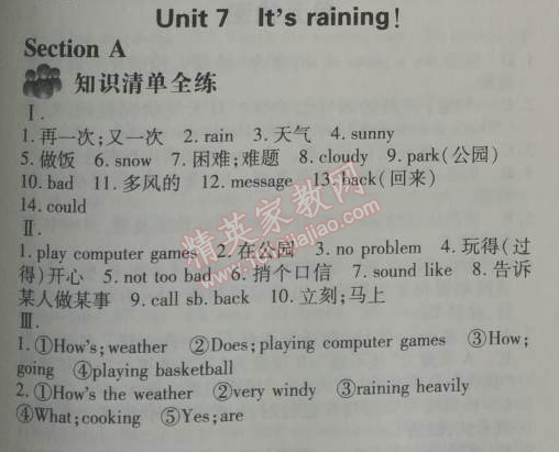 2014年5年中考3年模擬初中英語七年級下冊人教版 7單元