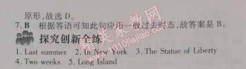 2014年5年中考3年模擬初中英語(yǔ)七年級(jí)下冊(cè)人教版 12單元