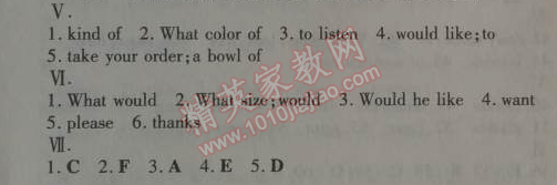 2014年5年中考3年模擬初中英語七年級下冊人教版 10單元