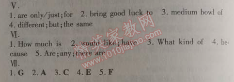 2014年5年中考3年模擬初中英語七年級下冊人教版 10單元