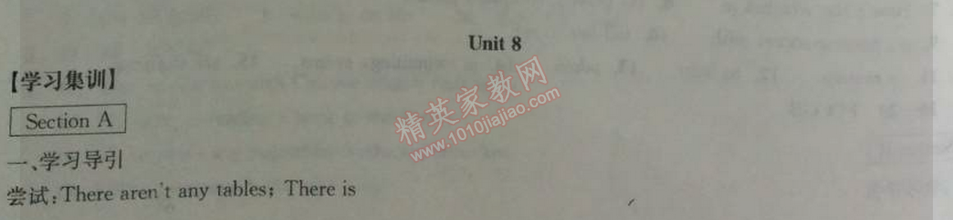 2014年长江作业本同步练习册七年级英语下册人教版 8单元