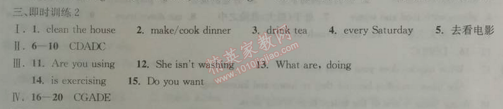 2014年长江作业本同步练习册七年级英语下册人教版 6单元