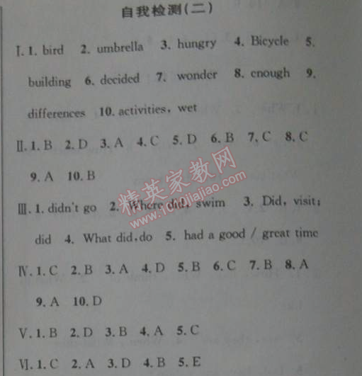 2014年第三學(xué)期暑假銜接七年級(jí)英語(yǔ)人教版 自我檢測(cè)二