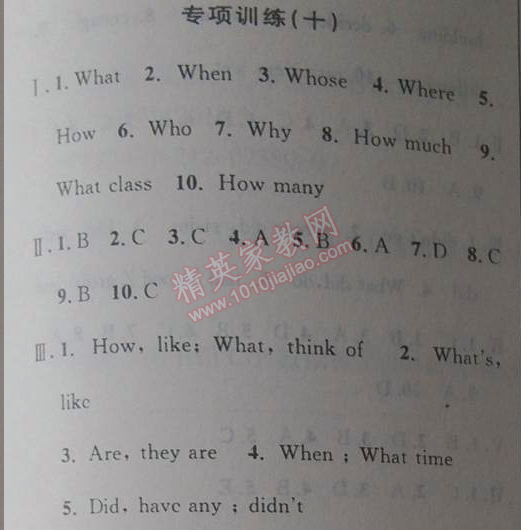 2014年第三學(xué)期暑假銜接七年級(jí)英語人教版 專項(xiàng)訓(xùn)練10