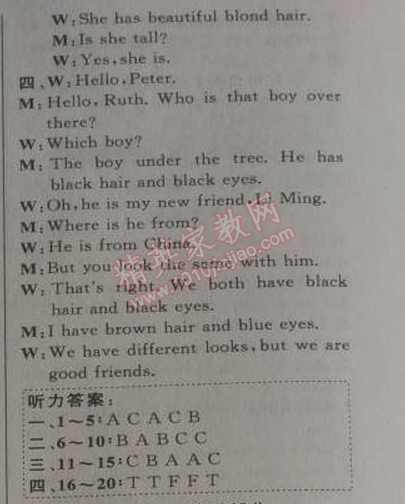 2014年綜合應(yīng)用創(chuàng)新題典中點(diǎn)七年級(jí)英語下冊(cè)人教版 9單元