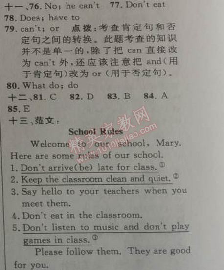 2014年綜合應用創(chuàng)新題典中點七年級英語下冊人教版 4單元標準檢測卷