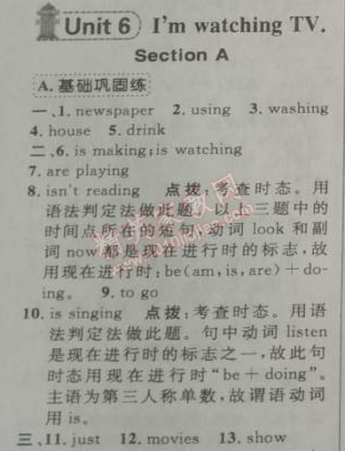 2014年綜合應(yīng)用創(chuàng)新題典中點(diǎn)七年級(jí)英語(yǔ)下冊(cè)人教版 6單元