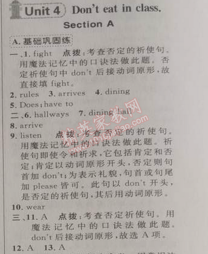 2014年綜合應(yīng)用創(chuàng)新題典中點(diǎn)七年級英語下冊人教版 4單元