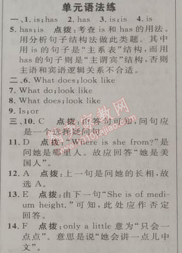 2014年綜合應用創(chuàng)新題典中點七年級英語下冊人教版 2部分