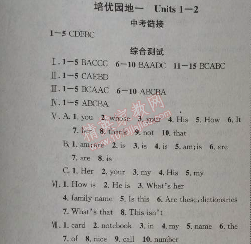 2014年給力100學(xué)年總復(fù)習(xí)七年級全年復(fù)習(xí)加假期預(yù)習(xí)英語人教版 培優(yōu)園地一