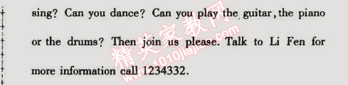 2015年金榜行動七年級英語下冊人教版 第四課時