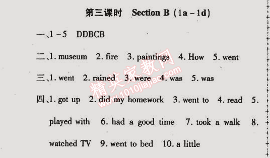 2015年金榜行动七年级英语下册人教版 第三课时