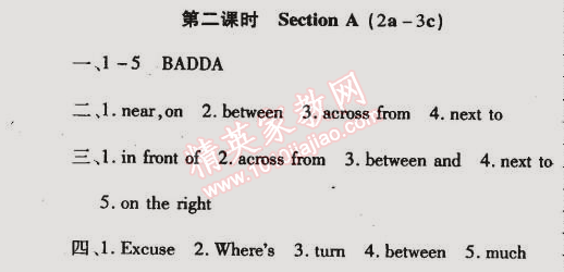 2015年金榜行動七年級英語下冊人教版 第二課時