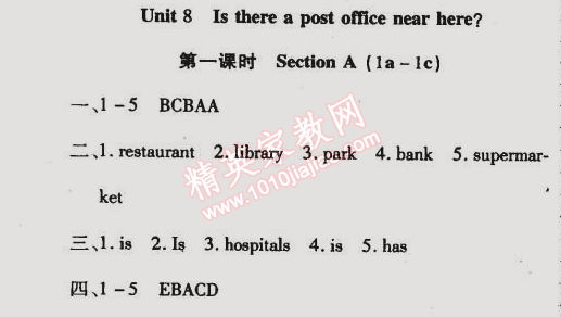 2015年金榜行动七年级英语下册人教版 第8单元