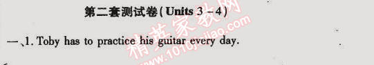 2015年金榜行動七年級英語下冊人教版 第二套測試卷