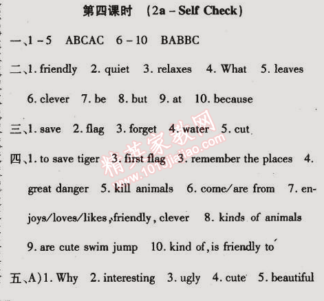 2015年金榜行動七年級英語下冊人教版 第四課時