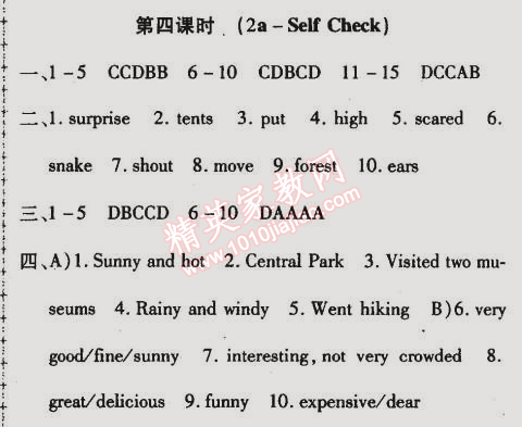 2015年金榜行动七年级英语下册人教版 第四课时