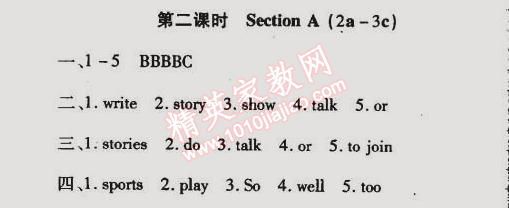 2015年金榜行動(dòng)七年級(jí)英語下冊(cè)人教版 第二課時(shí)