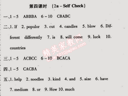 2015年金榜行動七年級英語下冊人教版 第四課時(shí)