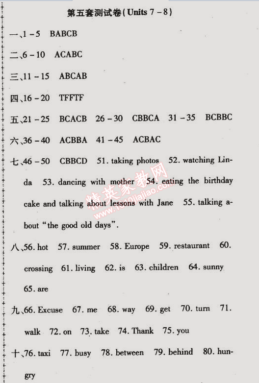 2015年金榜行动七年级英语下册人教版 第五套测试卷
