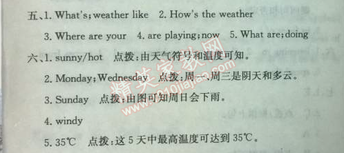 2014年啟東中學作業(yè)本七年級英語下冊人教版 16