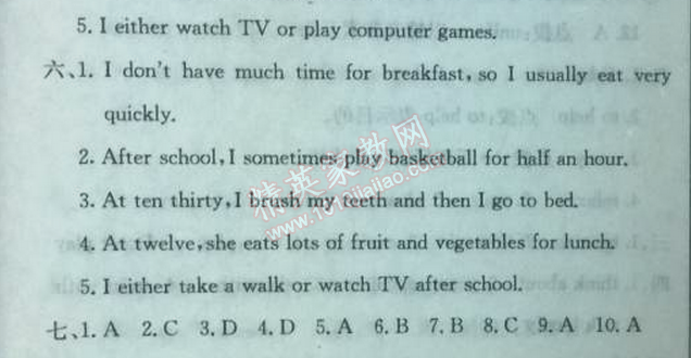 2014年啟東中學作業(yè)本七年級英語下冊人教版 I’m watching TV.