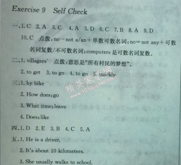 2014年啟東中學(xué)作業(yè)本七年級(jí)英語下冊(cè)人教版 How was your weekend?