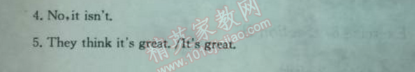 2014年啟東中學(xué)作業(yè)本七年級(jí)英語下冊(cè)人教版 How was your weekend?