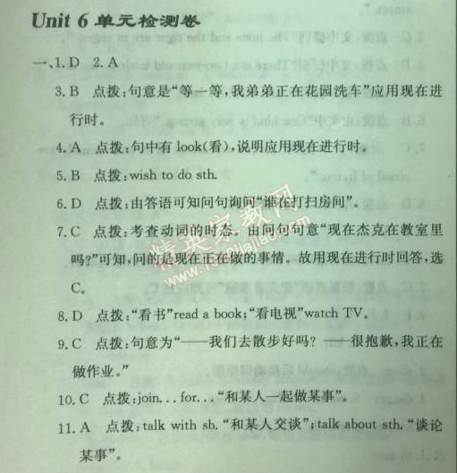 2014年啟東中學(xué)作業(yè)本七年級(jí)英語下冊(cè)人教版 6單元檢測(cè)卷