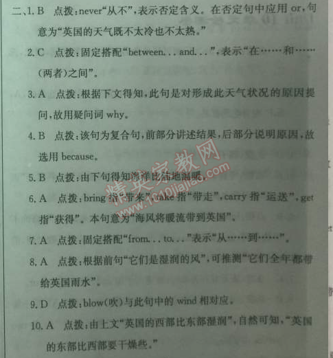 2014年啟東中學(xué)作業(yè)本七年級(jí)英語下冊(cè)人教版 7單元檢測(cè)卷