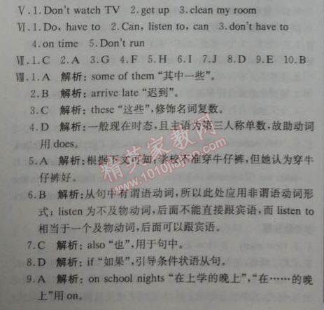 2014年1加1轻巧夺冠优化训练七年级英语下册人教版银版 A卷