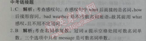 2014年1加1轻巧夺冠优化训练七年级英语下册人教版银版 A卷