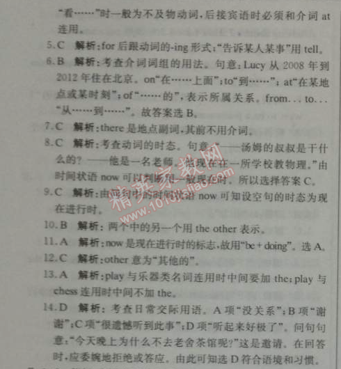 2014年1加1轻巧夺冠优化训练七年级英语下册人教版银版 第二学期期中测试题