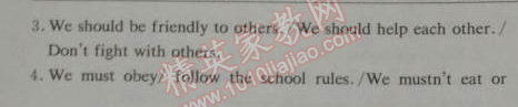 2014年1加1轻巧夺冠优化训练七年级英语下册人教版银版 B卷