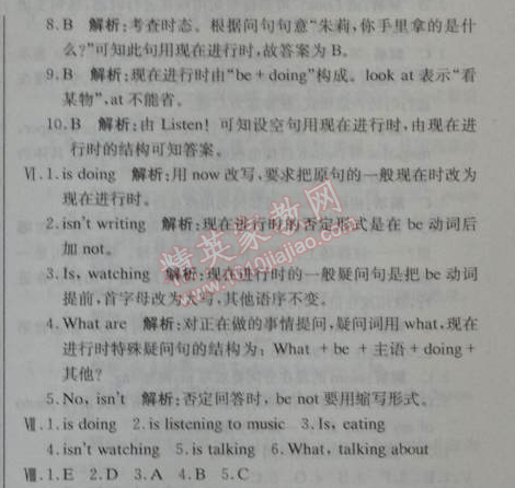 2014年1加1轻巧夺冠优化训练七年级英语下册人教版银版 A卷