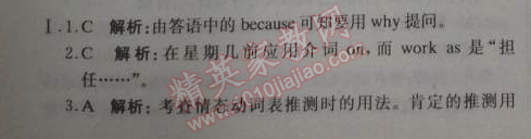 2014年1加1轻巧夺冠优化训练七年级英语下册人教版银版 第二学期期中测试题