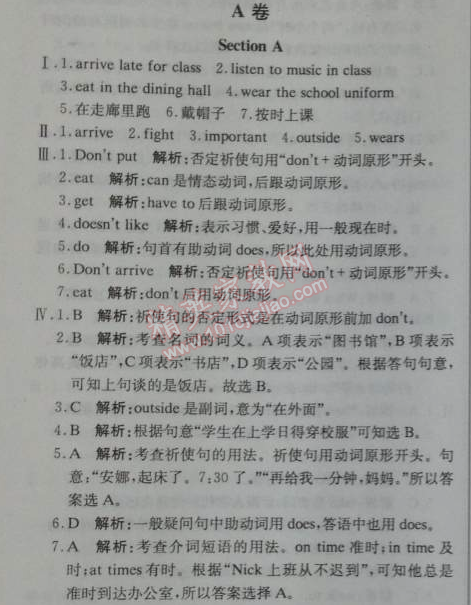 2014年1加1轻巧夺冠优化训练七年级英语下册人教版银版 A卷