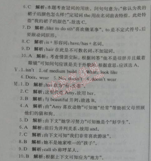 2014年1加1轻巧夺冠优化训练七年级英语下册人教版银版 第二续期期末测试题