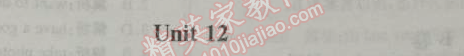 2014年1加1轻巧夺冠优化训练七年级英语下册人教版银版 12单元