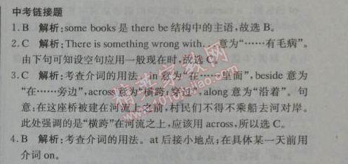 2014年1加1轻巧夺冠优化训练七年级英语下册人教版银版 A卷