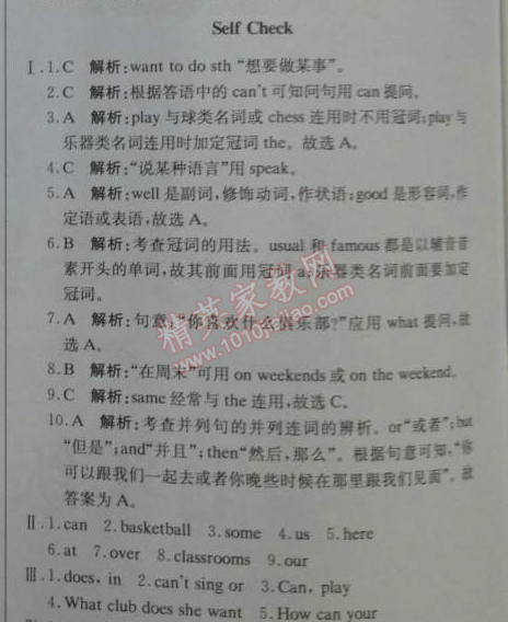 2014年1加1轻巧夺冠优化训练七年级英语下册人教版银版 A卷