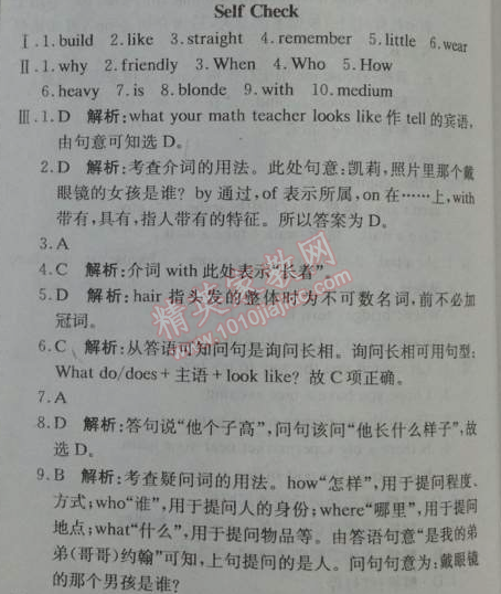 2014年1加1轻巧夺冠优化训练七年级英语下册人教版银版 第二续期期末测试题